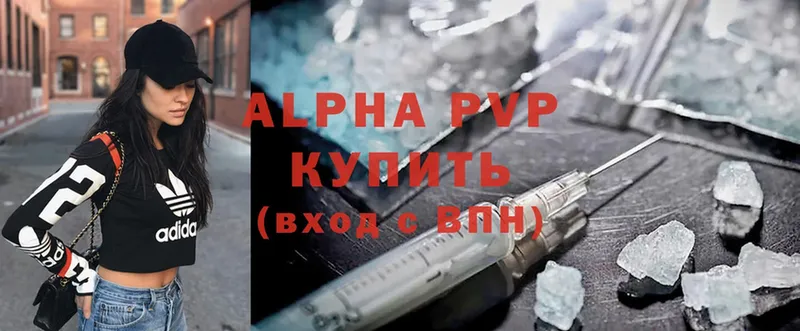 APVP кристаллы Осташков