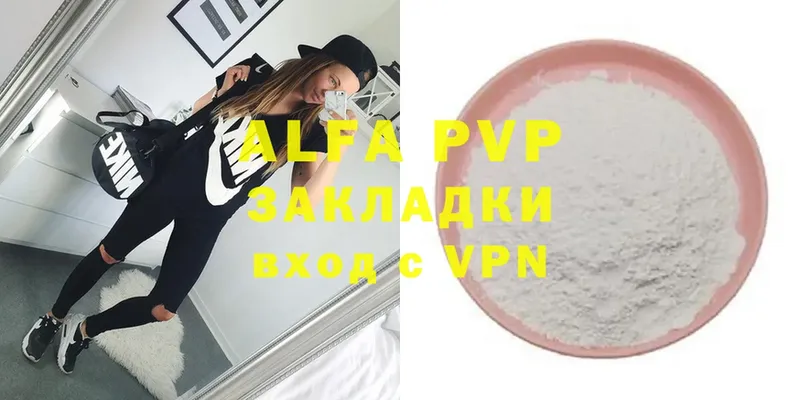 закладка  Осташков  A PVP VHQ 