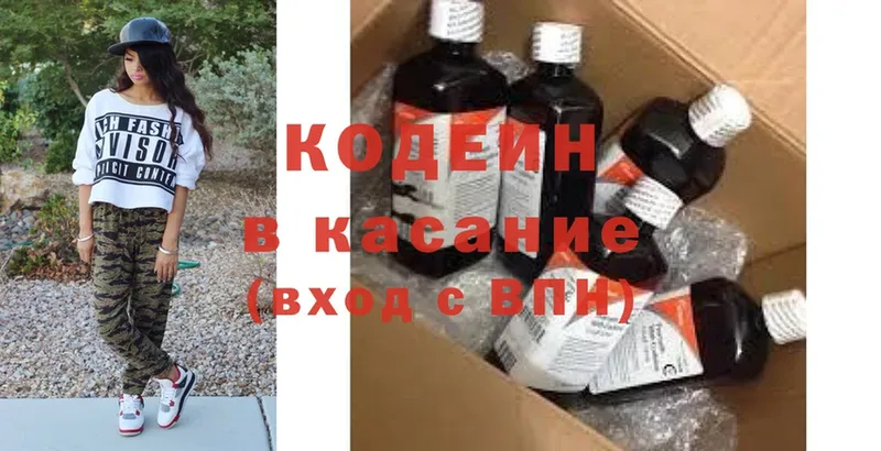 Codein Purple Drank  Осташков 