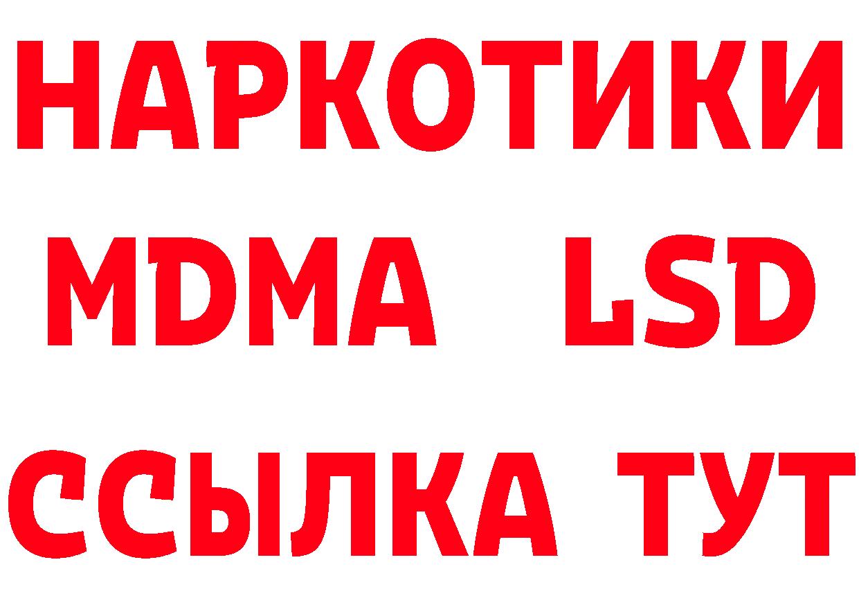 Бутират GHB ТОР это mega Осташков